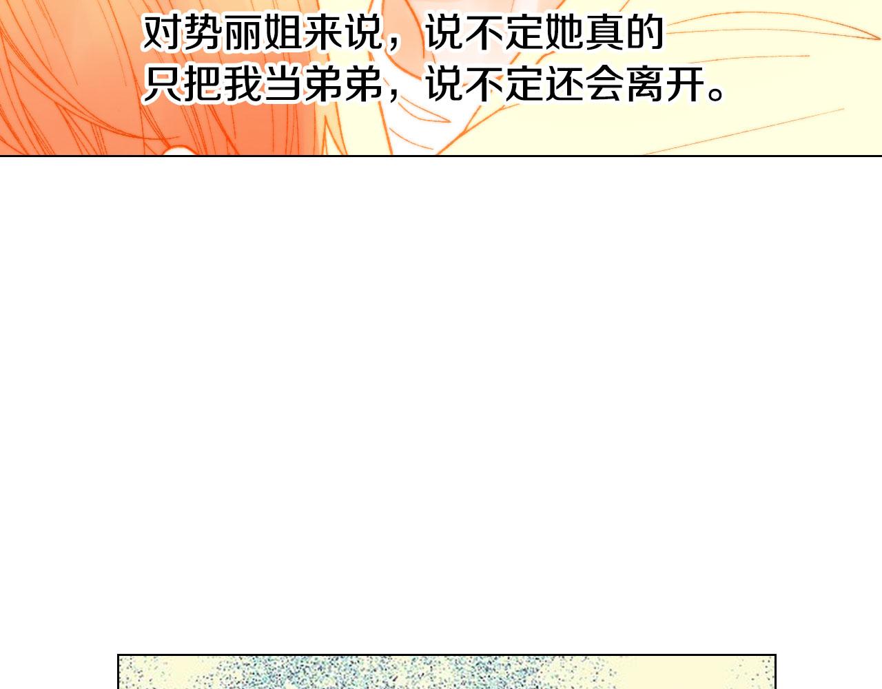 青春特别篇21 不愿放弃42