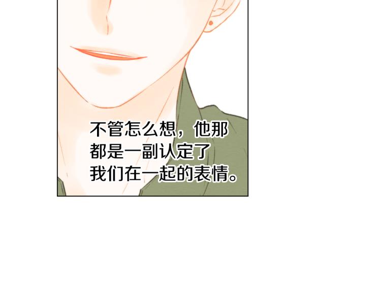 第142话 恋爱party10
