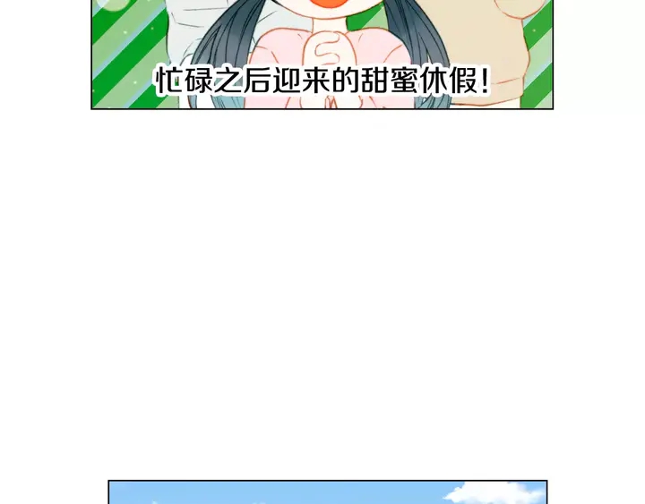 第88话 情侣睡衣62