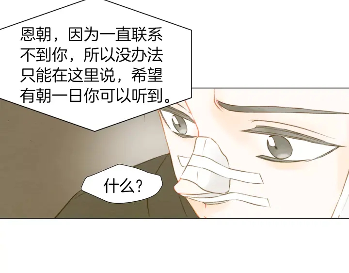 第82话 没人能救你19