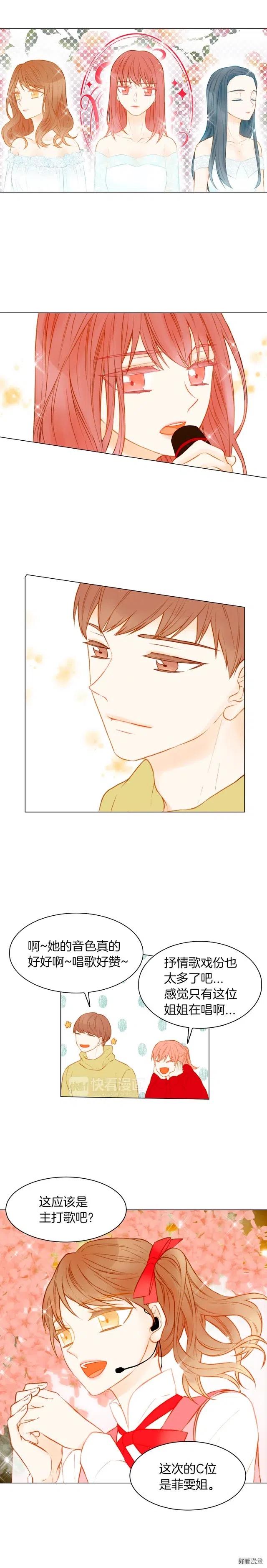 第64话 为所欲为2