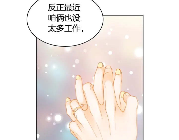 特别篇5 最特别的主角117