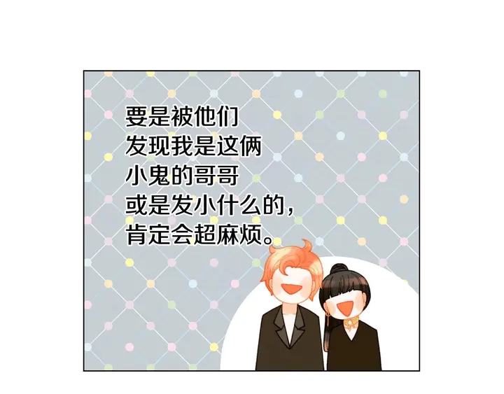 特别篇4 我们的困扰86