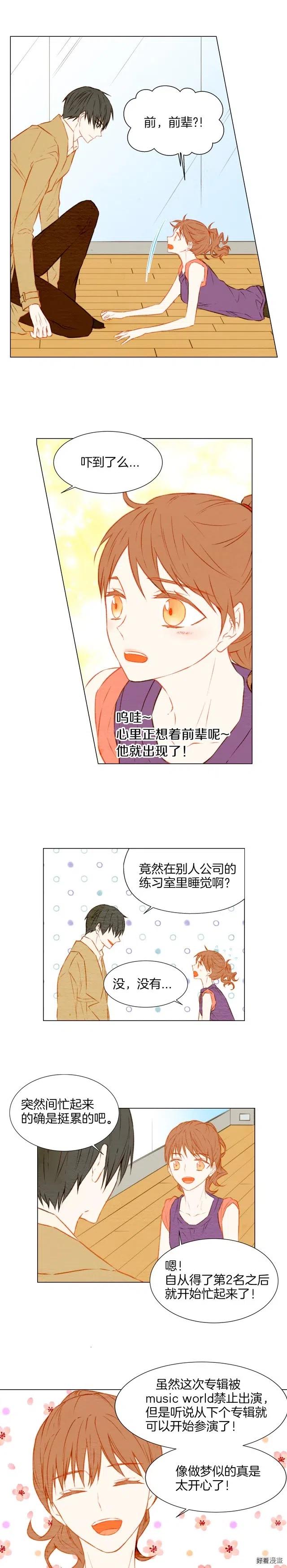 第29话 事件后续6