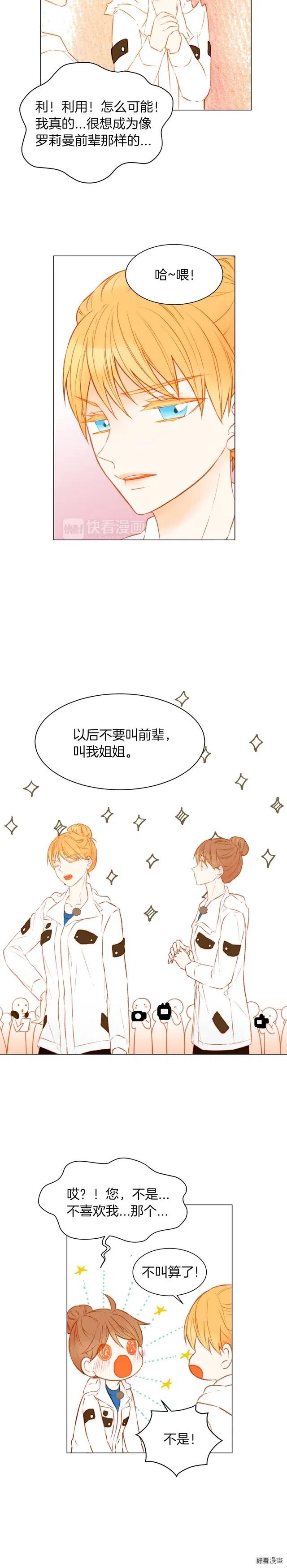 第59话 脏兮兮13
