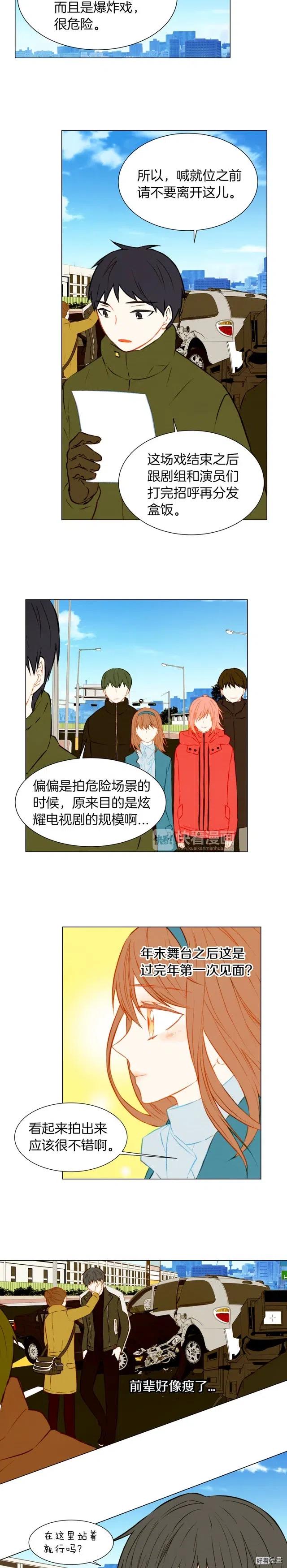 第40话 探班中的变故8