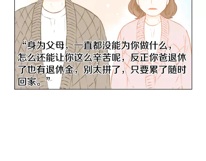 第102话 迷茫78