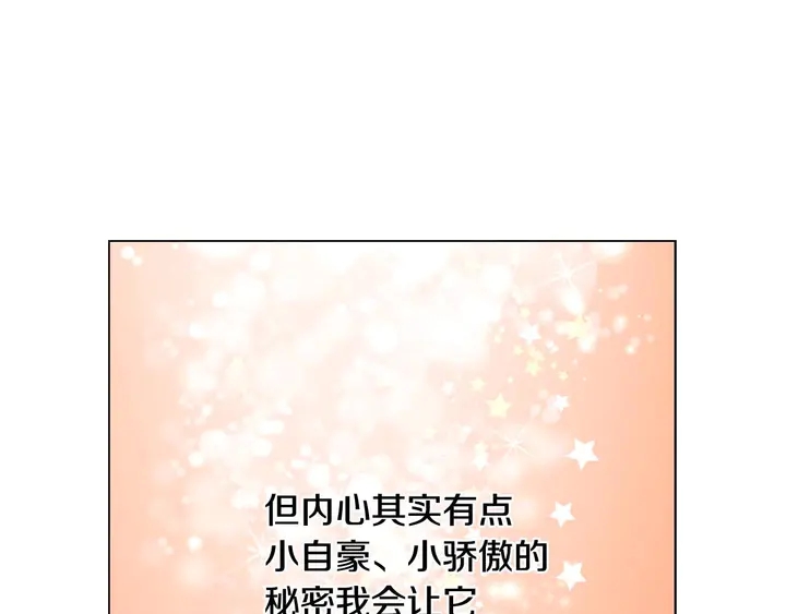 特别篇4 我们的困扰126