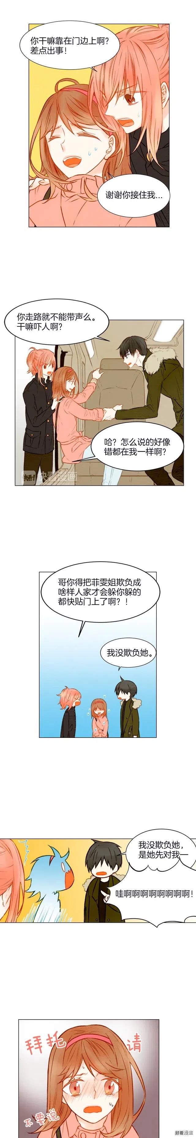 第19话 想要多了解他一些3