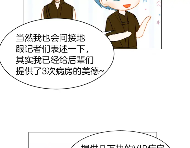 第80话 别哭13