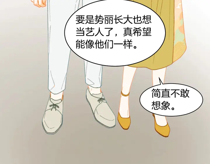 番外44 压马路70