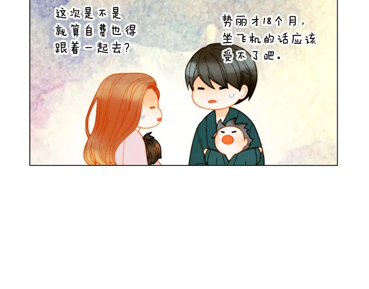 番外39 爸爸出轨了95