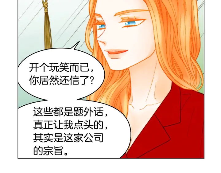 番外26 二人浪漫对台词67