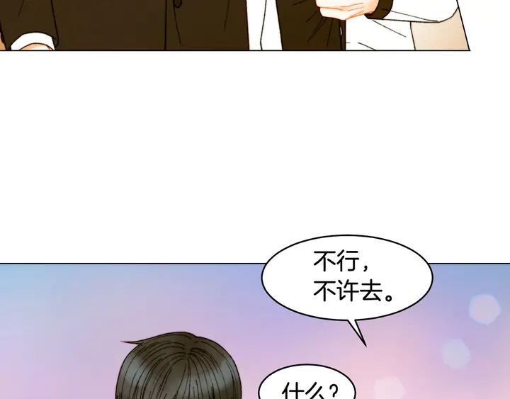 番外7 礼物是一张房卡64