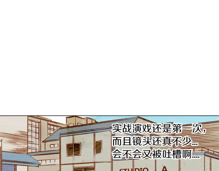 第6话 跟男神拍戏产生感情？22
