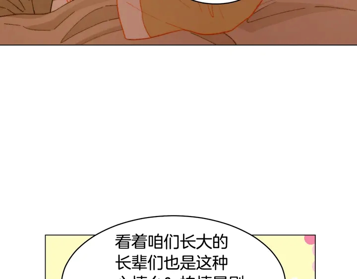 番外49 重回二人世界106