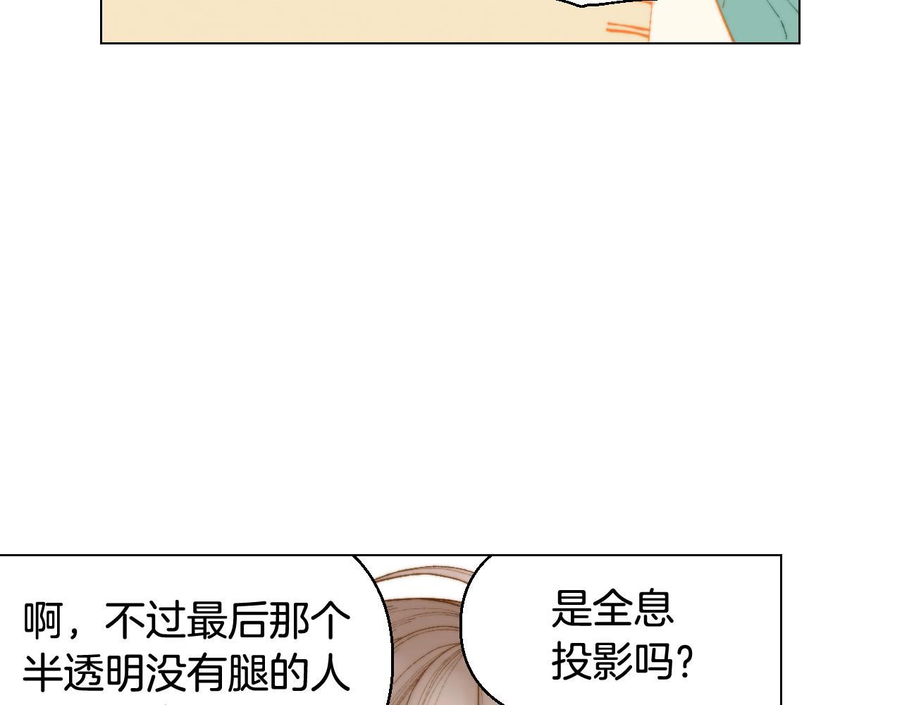 青春特别篇24 表达爱意132