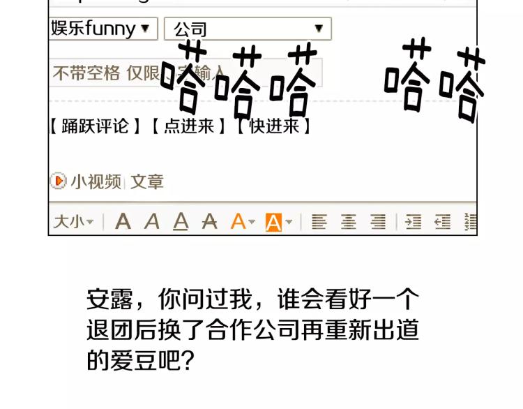 第133话 流言再起5