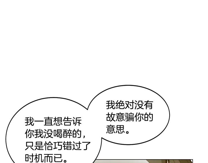 番外9 知难而退的旧情敌81