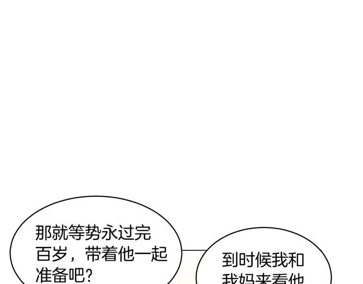 番外22 全员齐聚去打榜啦83
