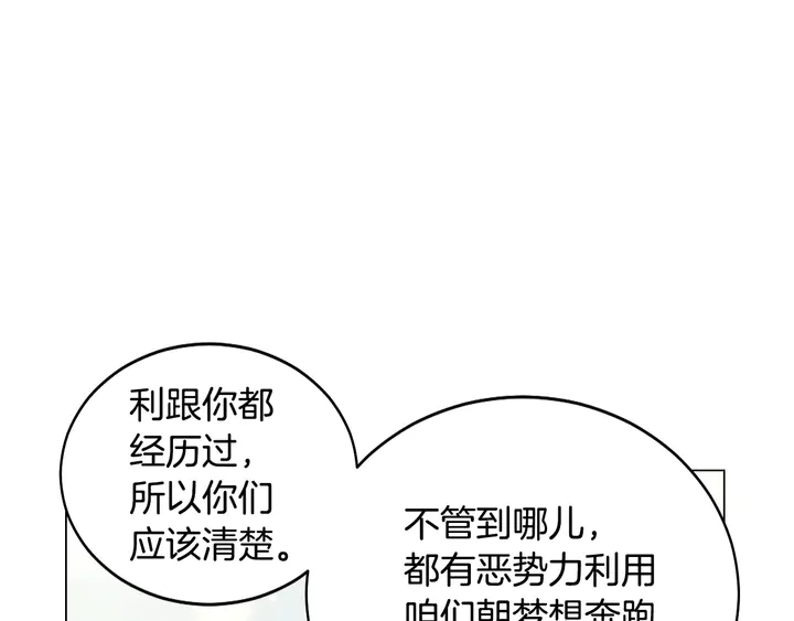 番外26 二人浪漫对台词68