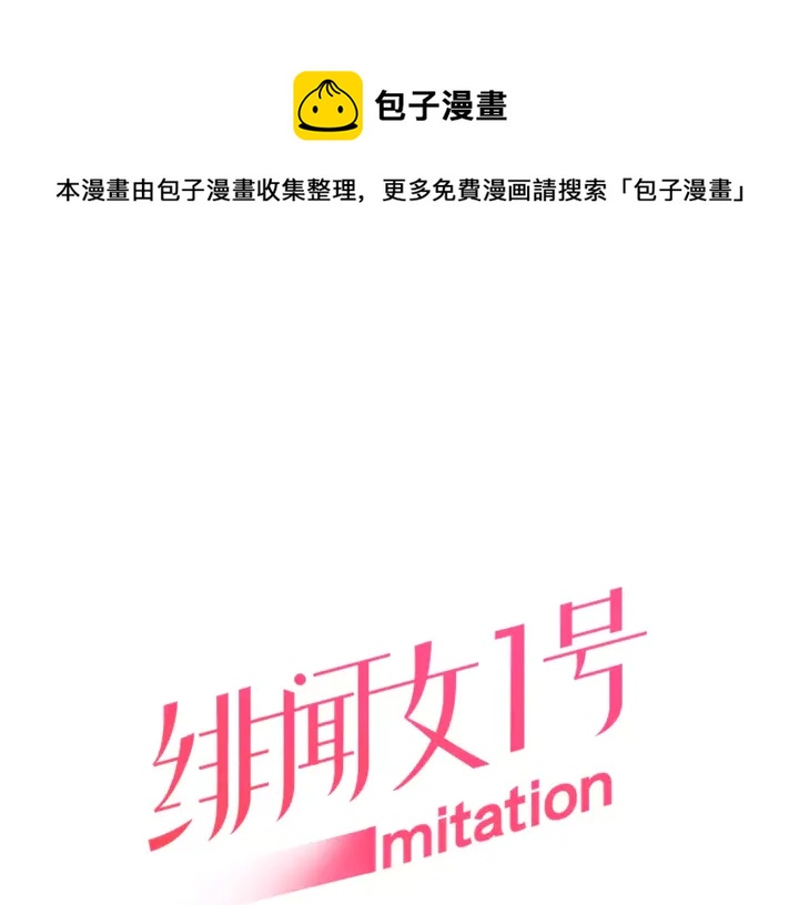 第100话 心跳加速0