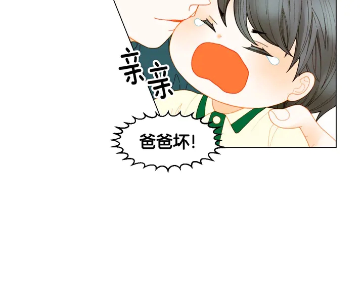 番外39 爸爸出轨了69