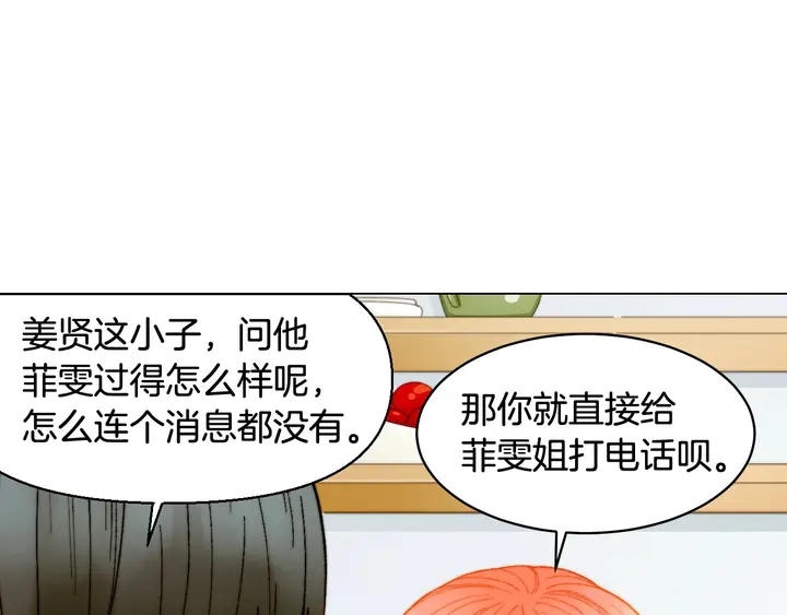 番外31 每一刻都在想你63
