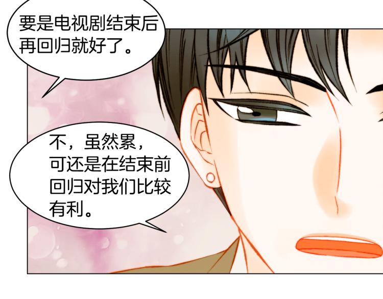 第149话 我们等你67