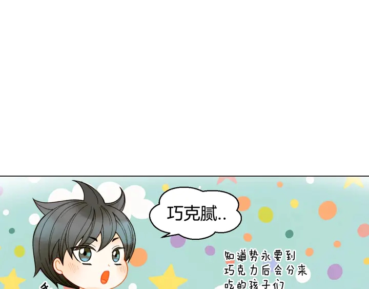 番外49 重回二人世界49