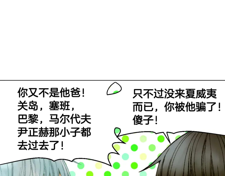 番外13 国外度假起争执34
