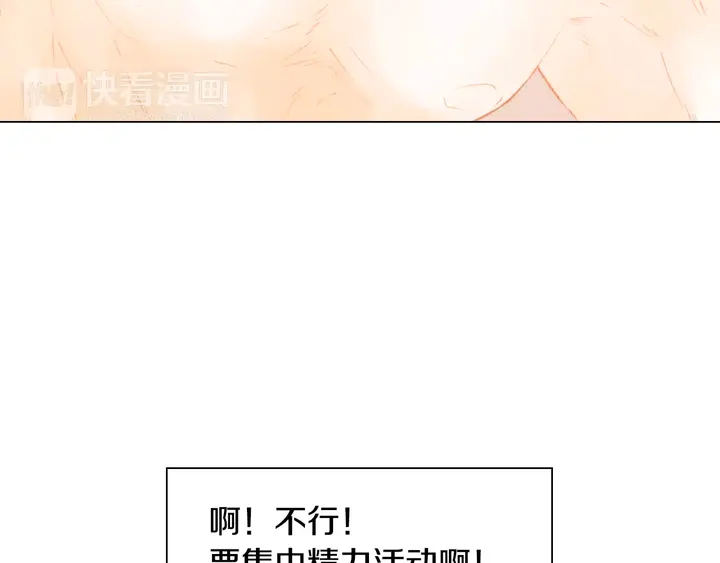 第88话 情侣睡衣32