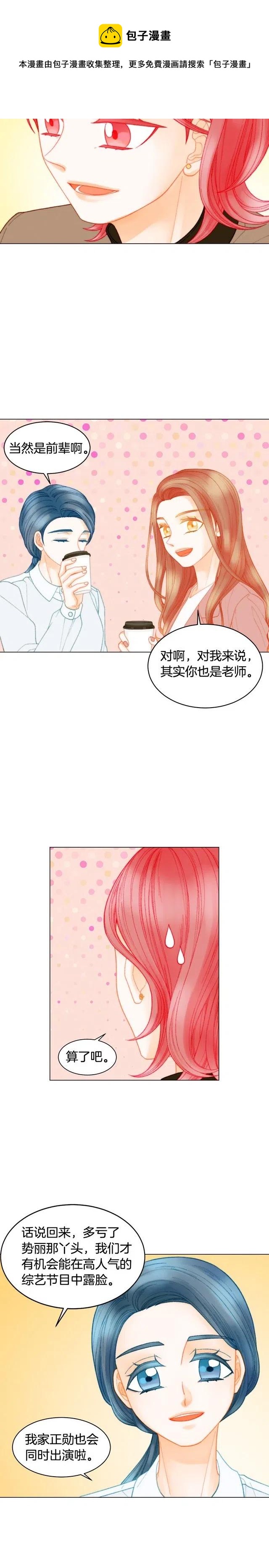 青春特别篇13 爱称8