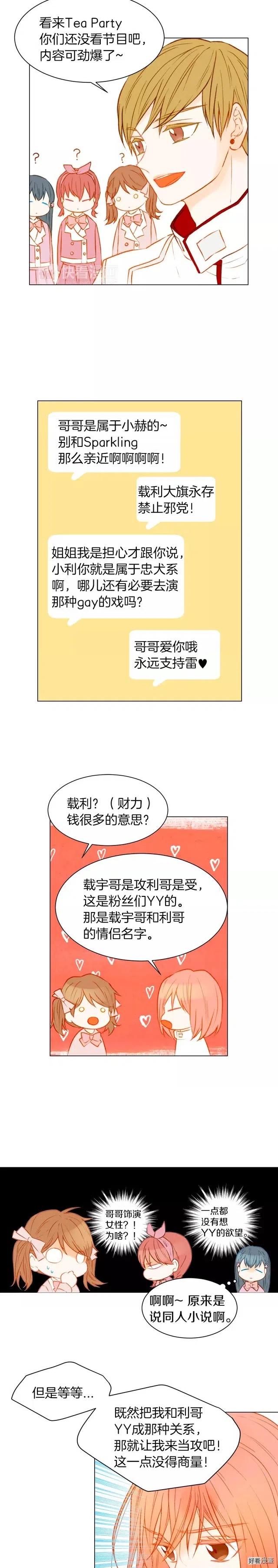 第71话 朝恩12