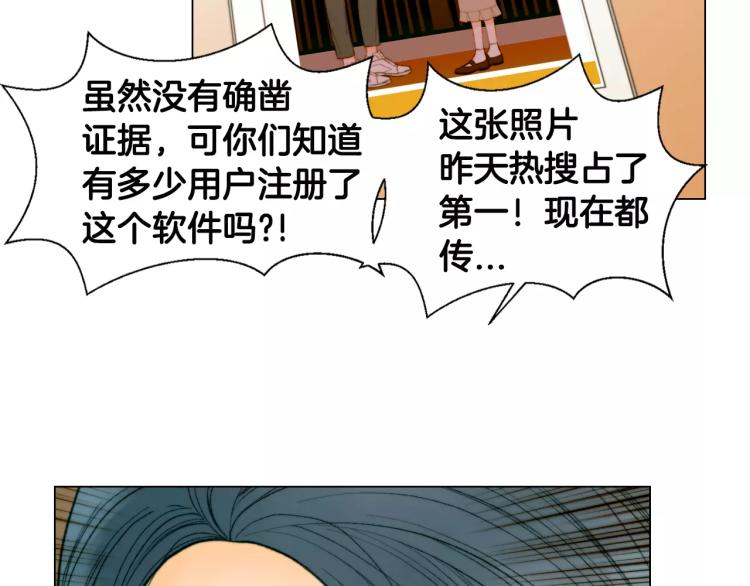 第133话 流言再起15