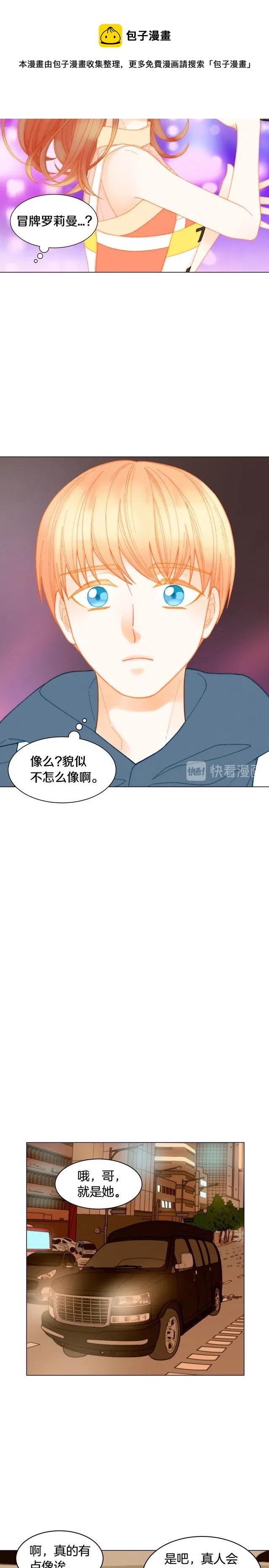 青春特别篇11 私生饭11