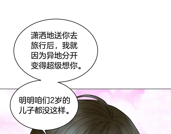番外31 每一刻都在想你115