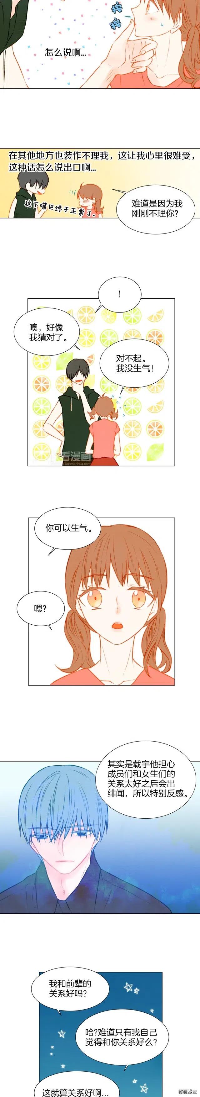 第30话 双人舞9