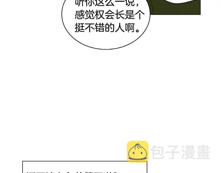 番外51 太爷爷34