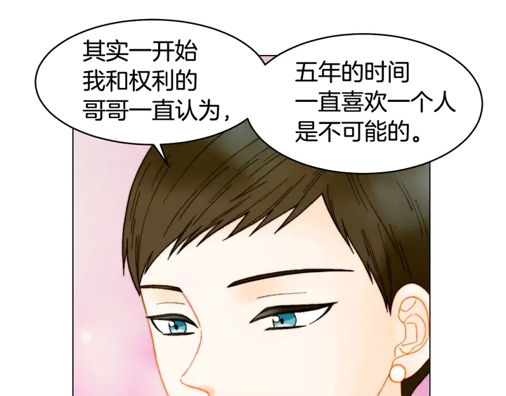 番外8 竟然相过那么多次亲79