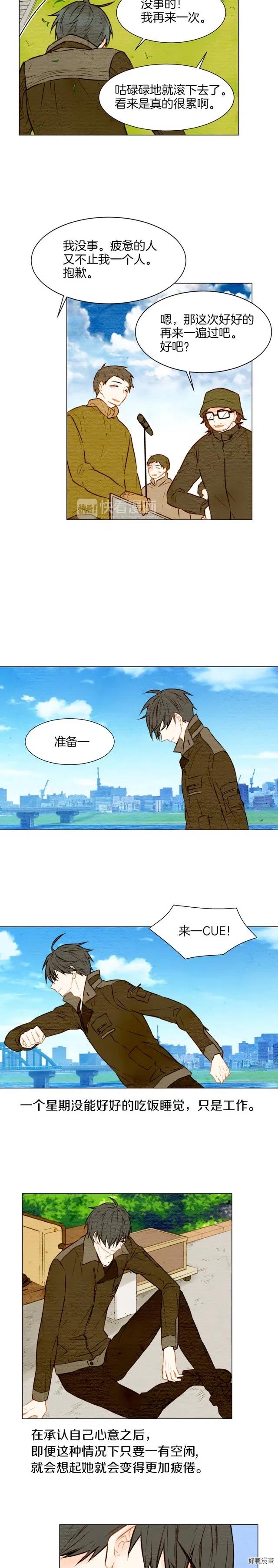 第17话 恋爱的萌芽5