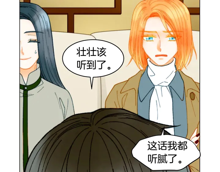 番外19 壮壮今天要出来啦96