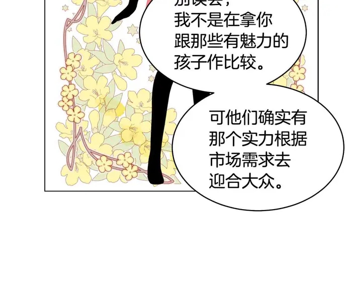 番外52 成为一名练习生103