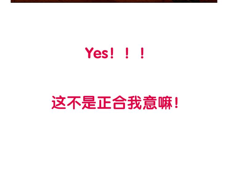序章：十八线女星逆袭之路！26