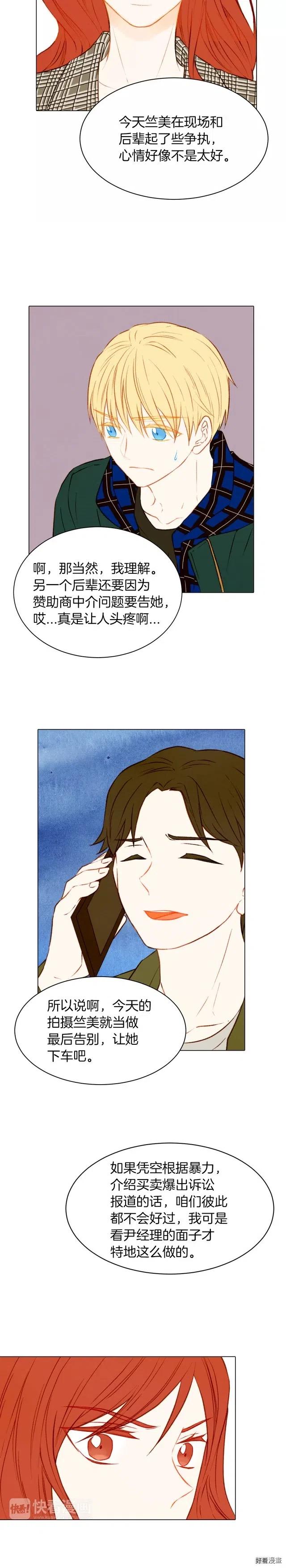 第67话 赞助商9