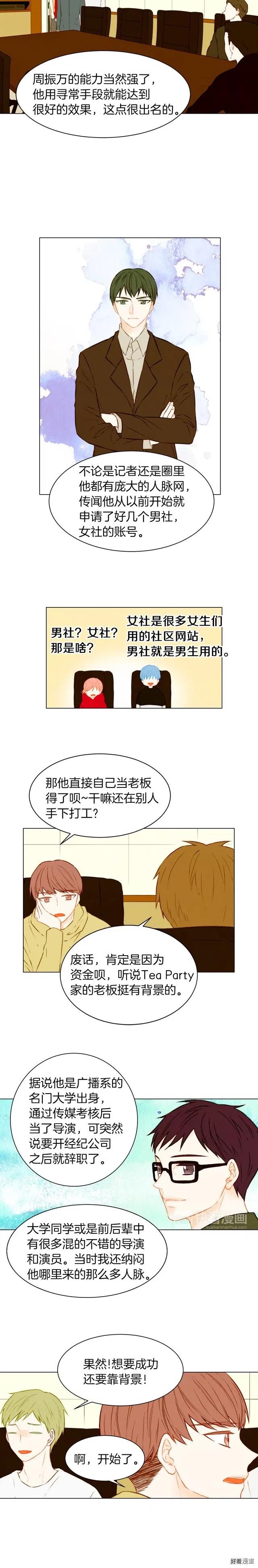 第64话 为所欲为1
