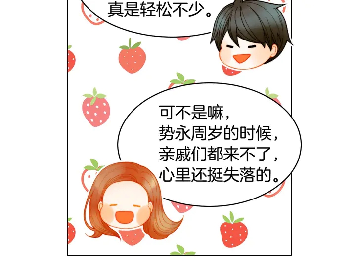 番外41 势丽的周岁宴111