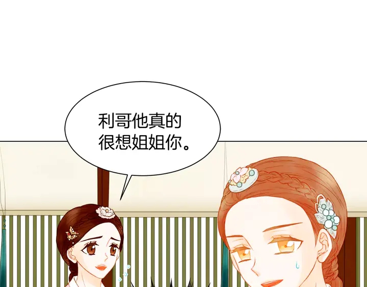 第106话 裂痕19