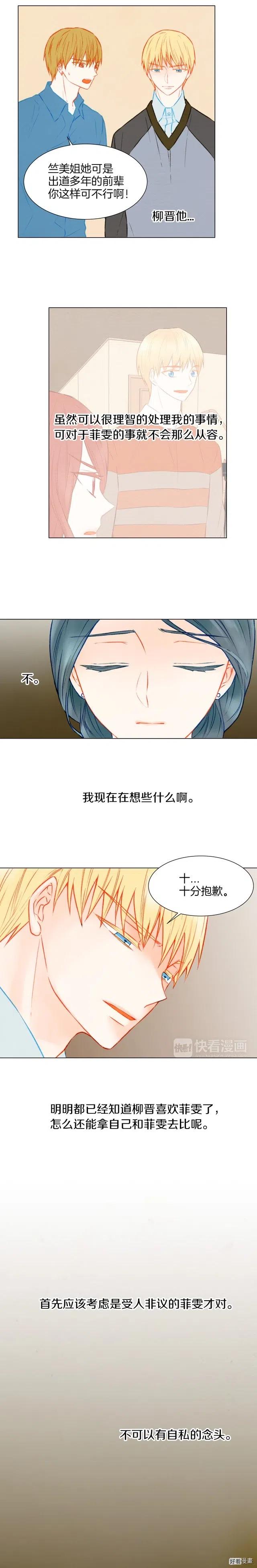 第30话 双人舞5