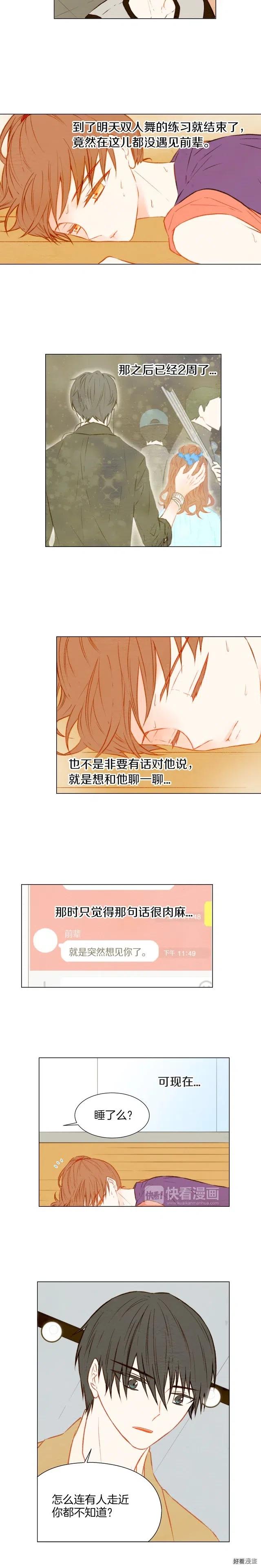 第29话 事件后续5